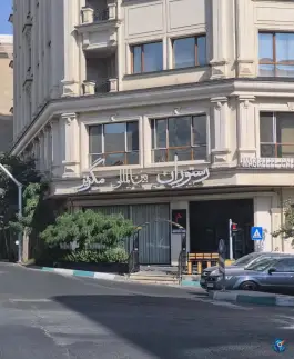عکس رستوران بین المللی مگریز، پونک شمالی، تهران 7