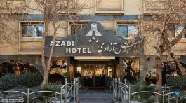 عکس هتل آزادی اصفهان در محله درب کوشک اصفهان 2