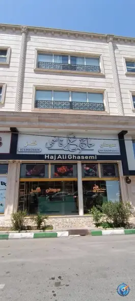 سوهان حاج علی قاسمی شعبه ۳، محله بنیاد قم
