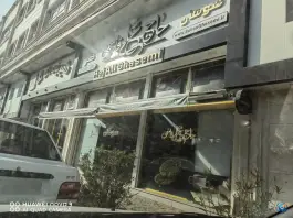 عکس سوهان حاج علی قاسمی شعبه ۳، محله بنیاد قم 2