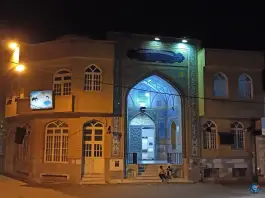 مسجد الزهراء رسالت قم