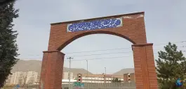 مجموعه تفریحی ورزشی بانو لیدا فریمان، زیبادشت، تهران