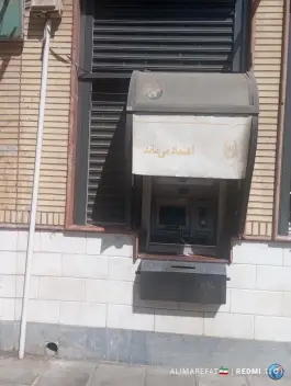 خودپرداز بانک ملی قم، شهدا «صفائیه»