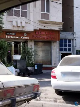 عکس رستوران حاج ایرج و برادران، محله حسینی فردوس، تهران 3