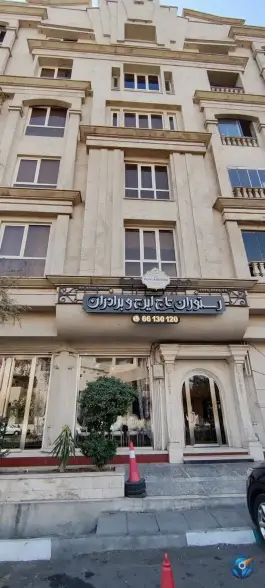 عکس رستوران حاج ایرج و برادران، محله حسینی فردوس، تهران 10
