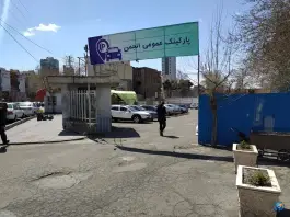 پارکینگ انجمن، بلوار ماهان، کرج