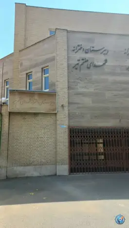 دبیرستان دخترانه شهدای هفتم تیر، محله قائم مقام - سنائی، تهران