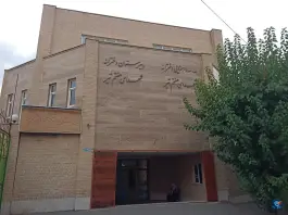 عکس دبیرستان دخترانه شهدای هفتم تیر، محله قائم مقام - سنائی، تهران 2