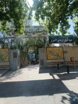 دبیرستان دکتر فیض، نیرو اصفهان