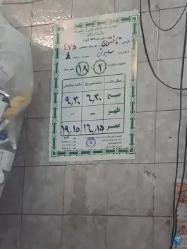 عکس نانوایی تافتون، بهاء الدینی ۸، قم 2