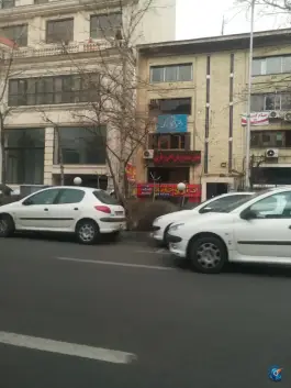 داروخانه دکتر انوشه جاوید، نیلوفر - شهید قندی، تهران