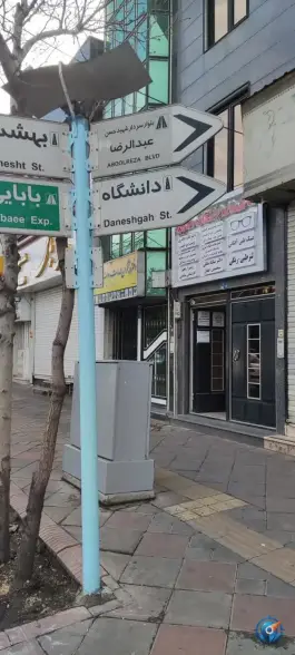 عکس ساختمان پزشکان حکیمیه، محله حکیمیه تهران 6