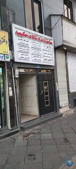 عکس ساختمان پزشکان حکیمیه، محله حکیمیه تهران 7