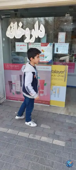 عکس داروخانه دکتر بنفشه یزدانی؛ محله دانشجو مشهد 2