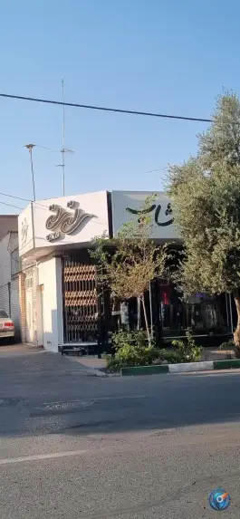 تی تی شاپ، بقیه الله ۱۳، قم