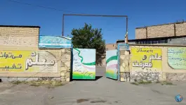 دبستان شهید آقا مصطفی خمینی، اوارشک، مشهد