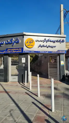 عکس های سرپرستی شرکت بیمه کوثر قم - بلوار کارگر