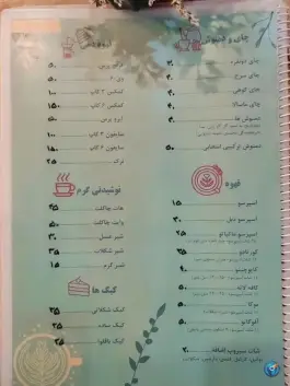 عکس کلبه ۳۱۳ یار، محله طوقچی اصفهان 6