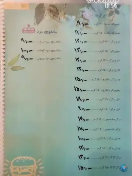 عکس کلبه ۳۱۳ یار، محله طوقچی اصفهان 7