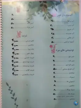 عکس کلبه ۳۱۳ یار، محله طوقچی اصفهان 8
