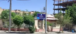 عکس مرکز خدمات جامع سلامت قاسم آباد | محله حجاب مشهد 4