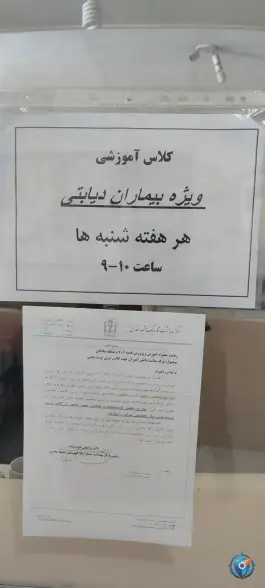 عکس مرکز خدمات جامع سلامت قاسم آباد | محله حجاب مشهد 5