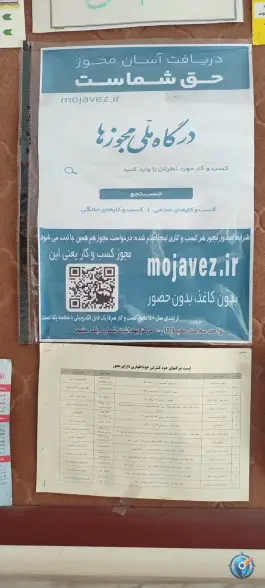 عکس مرکز خدمات جامع سلامت قاسم آباد | محله حجاب مشهد 6
