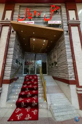 عکس هتل رویال، خیابان دانشجو، شاهرود 2