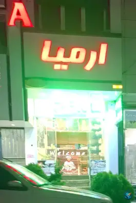 فست فود ارمیا، هاشمیه، مشهد