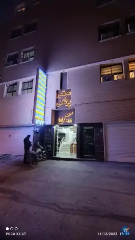 ساختمان معین، باغ نو، اصفهان