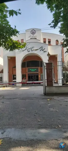 بیمارستان حکمت؛ محله شهابی، ساری