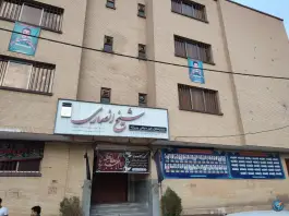 دبیرستان غیر دولتی پسرانه شیخ انصاری، محله فرح آباد اصفهان