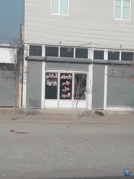 عکس های جگر سرای قائم، دشتابی، بوئین زهرا