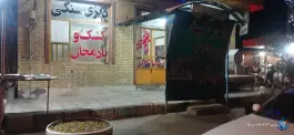 عکس حلیم عدسی جیگرکی، امام خمینی، خور و بیابانک 2