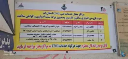 عکس مرکز معاینه فنی پارس، قنوات، قم 4