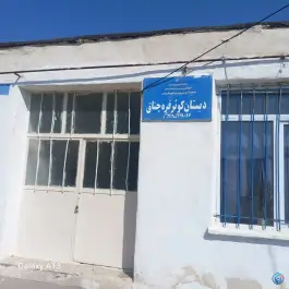 عکس دبستان ابتدایی کوثر، آبی بیگلو، نمین 5