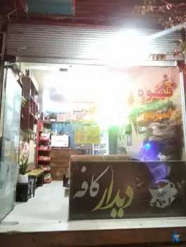 کافه دیدار؛ قم، بلوار شهید علیدوست