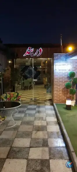کافه رستوران دربند، اصفهان