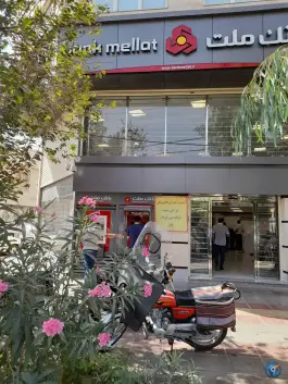 عکس بانک ملت قم، میدان جهاد 3