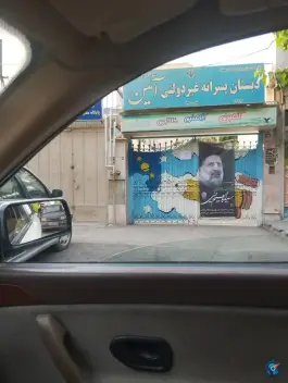 دبستان پسرانه غیر دولتی آمین، صفائیه، اصفهان
