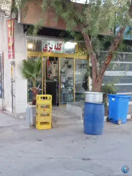 کله پزی پگاه؛ مصلی اصفهان
