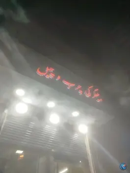 عکس جیگرکی چرب و چیل گرمدره کرج 2