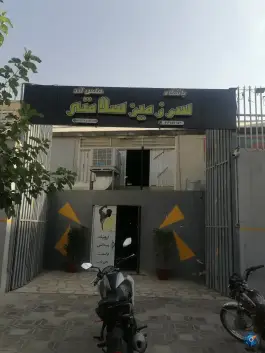عکس باشگاه ورزشی سرزمین سلامتی، محله آفاران، اصفهان 3