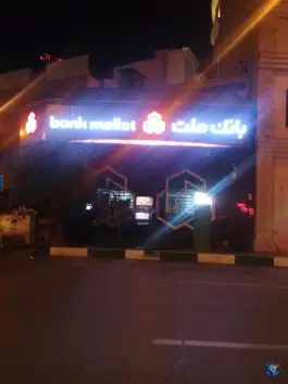 بانک ملت قم | شعبه میدان نو، محله سپاه