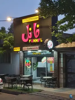 فانل فود عظیمیه کرج