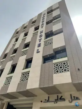 هتل کاربات اصفهان