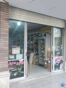 عطاری اشجعی؛ محله صادقی، قم