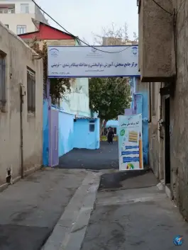 مرکز جامع سنجش پیش آهنگی کمال شهر کرج