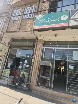 پست بانک سعدگان قم