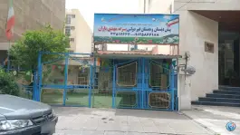 دبستان مهدی یاران، گلشهر ویلا، کرج